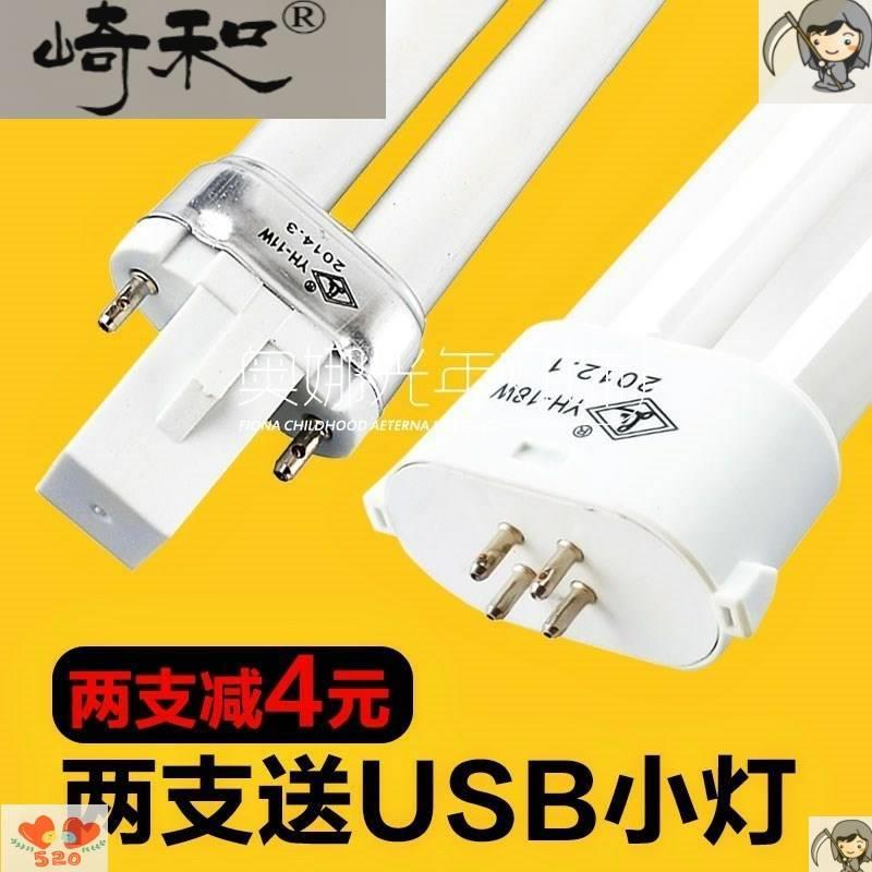 管H型27W萤光灯管 四方针插口 护眼节能台灯专用灯泡 单H