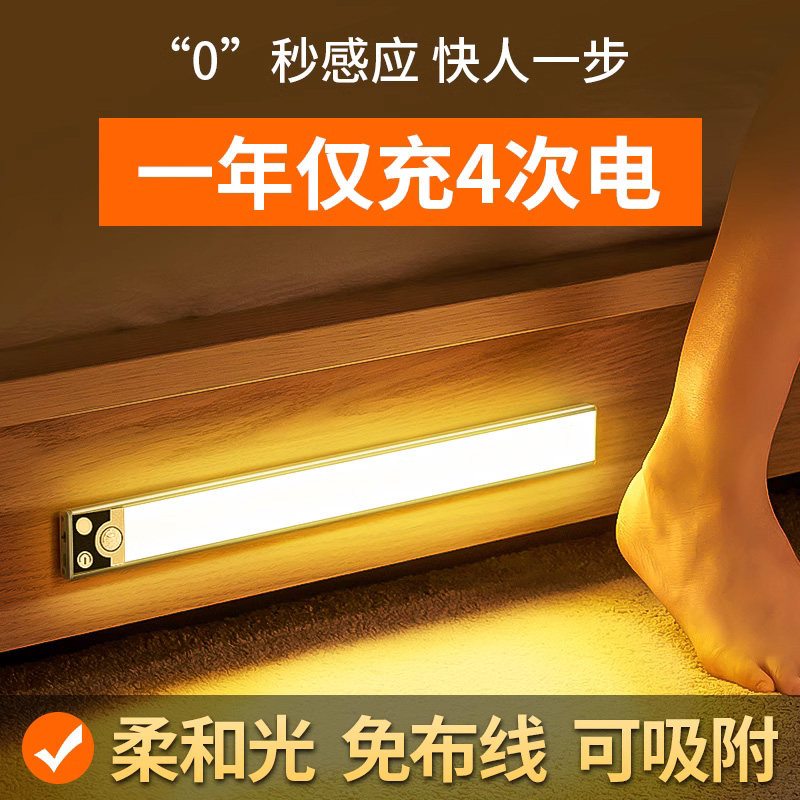 智能自动感应灯充电楼梯磁吸人来即亮人走即灭入户2024新款免接线