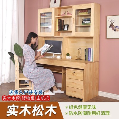 实木书桌书架组合家用带书柜一体电脑桌台式学生写字桌学习桌带门
