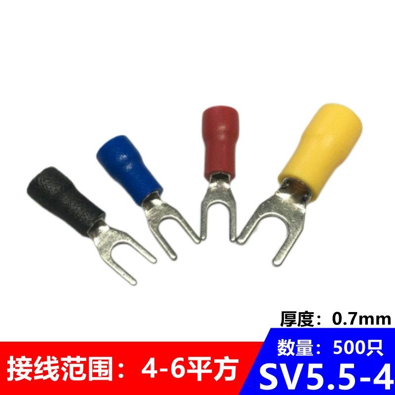 SV预绝缘叉形冷压接线端头SV5.5-4 叉型接线端子 黄铜 500只