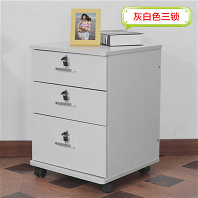 免安装带锁三抽屉办公桌副柜边柜移动矮柜资料柜印表机活动柜推柜
