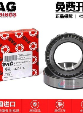 进口FAG 32010 32011 32012 32013 32014 32015 A/X 圆锥滚子轴承