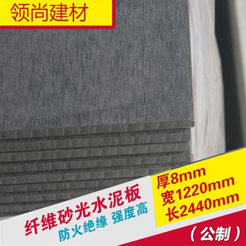 板纤维压力装饰防火F8mmA板材外板室内水泥板门头水泥板C拉丝防水