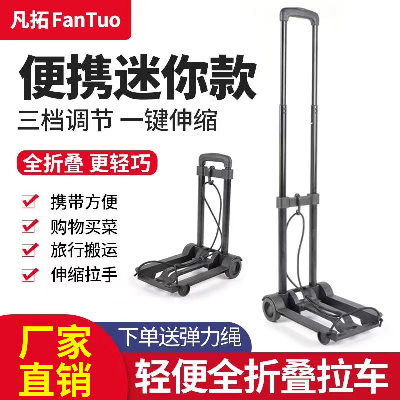 拉杆车便携折叠手拉车小型拖车购物车小推车轻便行李车买菜购物车