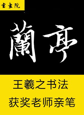 商标字体设计高清扫描电子档作品拍照书法定制真迹调整满意为止