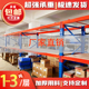 重型货架仓储工厂高位超强承重托盘物流仓库布匹板材工业横梁