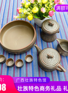广西民族特色商务礼品钦州坭兴陶 壮族铜鼓功夫茶具10件套礼盒装