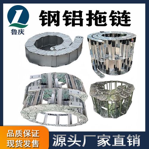 TL75/100/125全封闭数控机床立车安阳机床304不锈钢拖链 拖链厂家