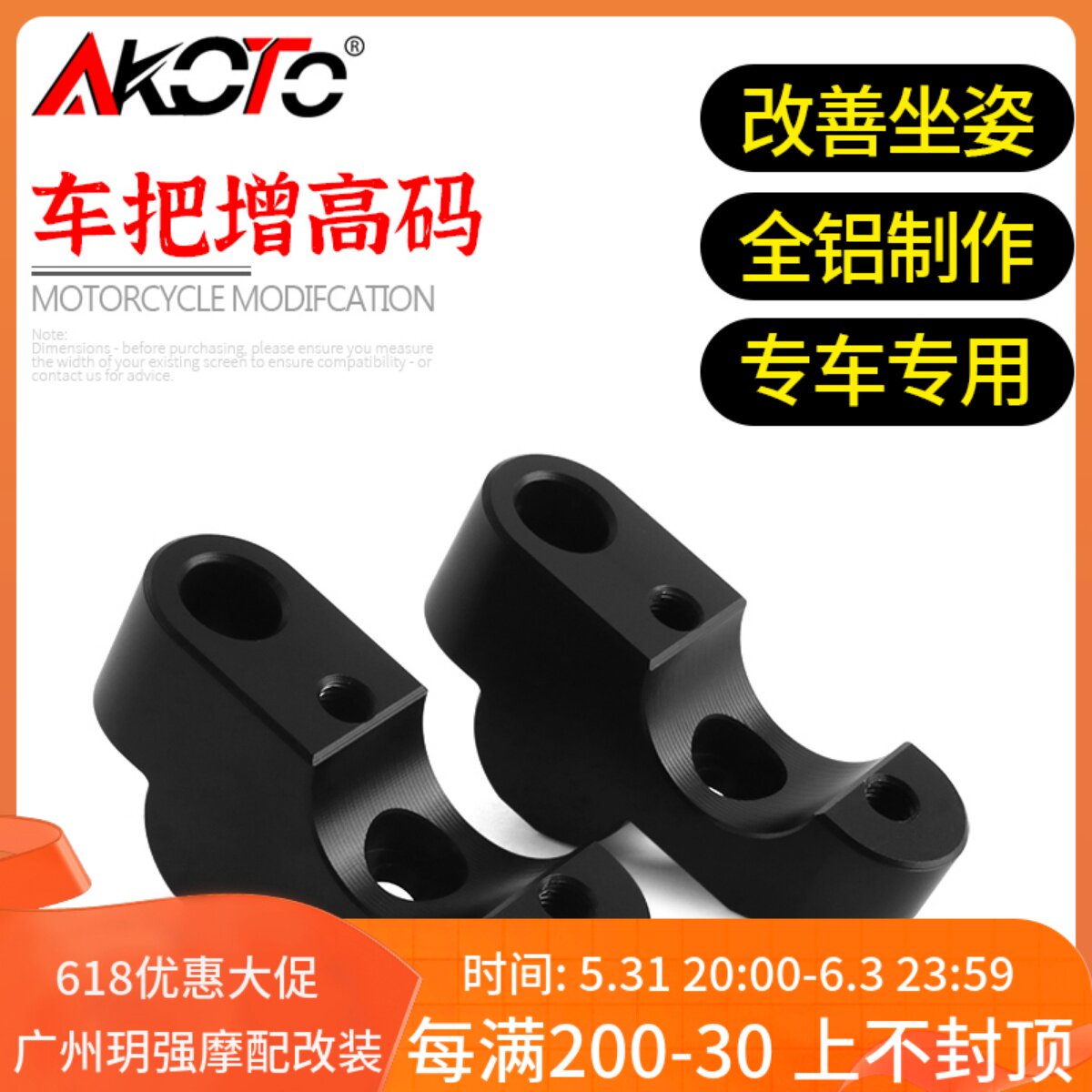 适用贝纳利金鹏702 TRK702X改装 手把加高码车把龙头增高后移配件