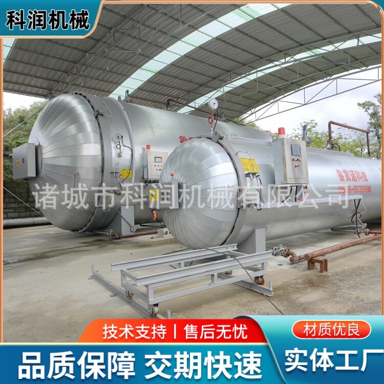 科润蒸汽硫化罐汽车异型管