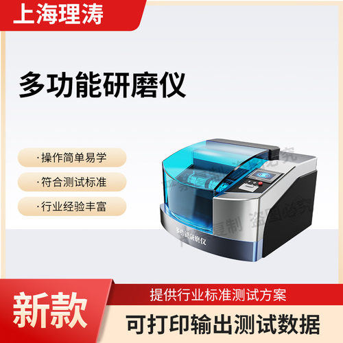 理涛高通量研磨机替代进口