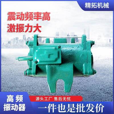高频振1.5KW.2KW桥器FLH梁工程专用2动混凝土附着式震动器高频振
