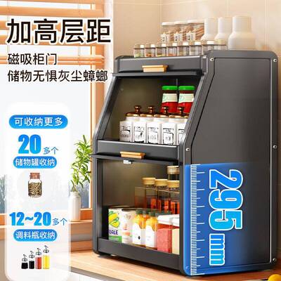 厨房带尘门调VEH味盒储物多功能放油盐酱醋收纳品用防调料置物柜