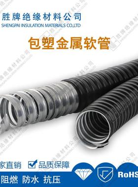 PVC包护塑镀锌钢金属软黑灰紫色精密仪Φ6MM3/器线束保管阻燃管抗