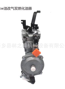 油发电机配件83KW/5kw机组手动款16F/1RMH88F改汽两双燃料化用油