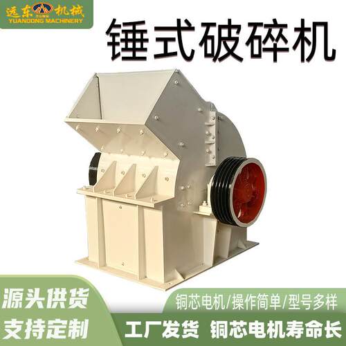 CDI锤小型破机打碎石机鹅卵碎石砂机花岗岩建筑式用材料打垃圾粉