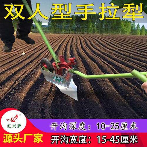 人犁地耕微机拉犁耕培土手开沟小型家用人力工地LQO铧式犁起垄