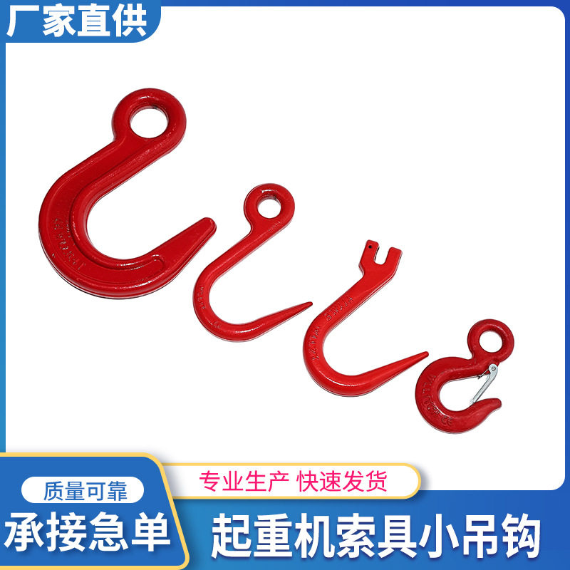 起重吊钩挂钩羊角钩大开口吊装钩子大全环眼抓钩吊勾吊车钩子挂钩