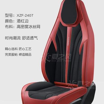 新款汽坐垫新能源运版帽尖头连体座车椅坐垫四季通2407用连全动包