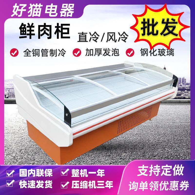 冷鲜肉柜JPX展用示柜鲜猪牛羊肉类超市生鲜柜熟食凉菜冷藏保商点