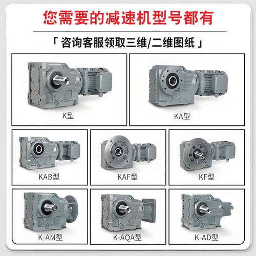 螺旋锥齿K系列锥轮-1K/KF/KA/KAF67-Y5.5KW-4P-15.1913.22-42.2减