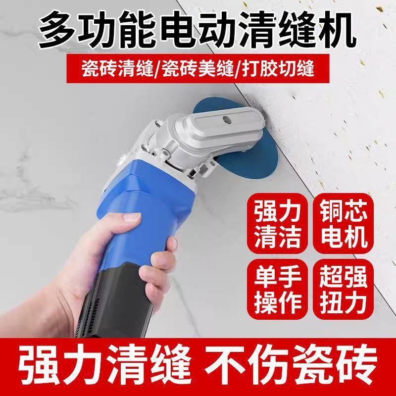 款4344手持轻便电缝具动张怀玉清缝机瓷砖美缝工施工开新器地砖开