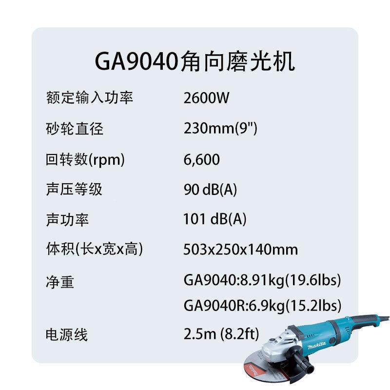 牧机田GA094KMR0角向磨光打磨机