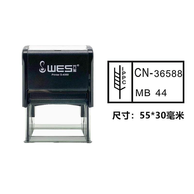 pIPPC标识印章卡板木箱章ip蒸c/出口免熏木托盘烙印盖标志回墨章,文具电教/文化用品/商务用品,财务证明用品,淘宝优惠券,粉丝福利购,淘宝优惠卷