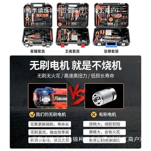 具265箱维钻家用电套装工多功能五金工具大全电工家庭修车载
