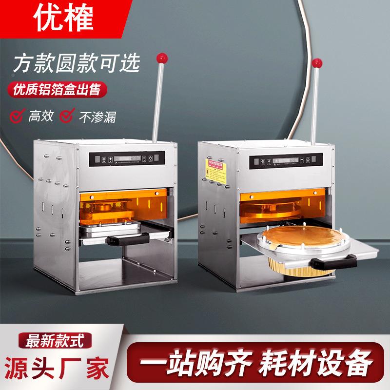 卖封KRI口机箔盖热漏封机烤外鱼小龙虾密封防打包盒铝封口机器