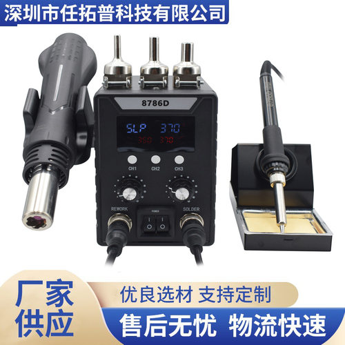 双数显电焊台热风枪电烙铁8786D烙铁休眠