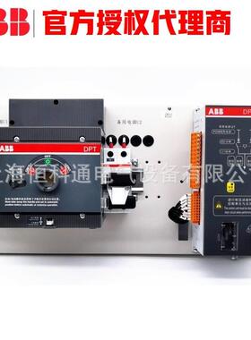 ABBDPT0-CB01/DPT-CB011双P电源转换开关4DT63-CB01DAU1C20P