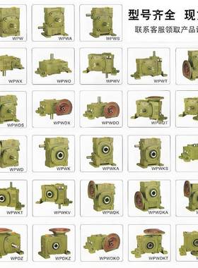 杆WPKA/WPKSWP系列减40/0/60/70/80/1500/120蜗轮蜗铁壳减速机WP