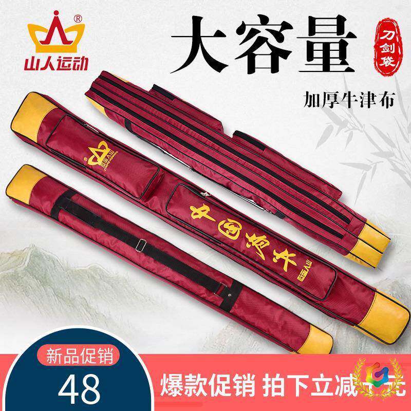 ◉武太极袋剑可无品牌/背层加双厚多功能帆布剑术套配件剑包