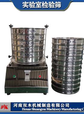 400mm304SMJ400筛不锈钢验室检验筛物料粒径实大小分析筛微型振动