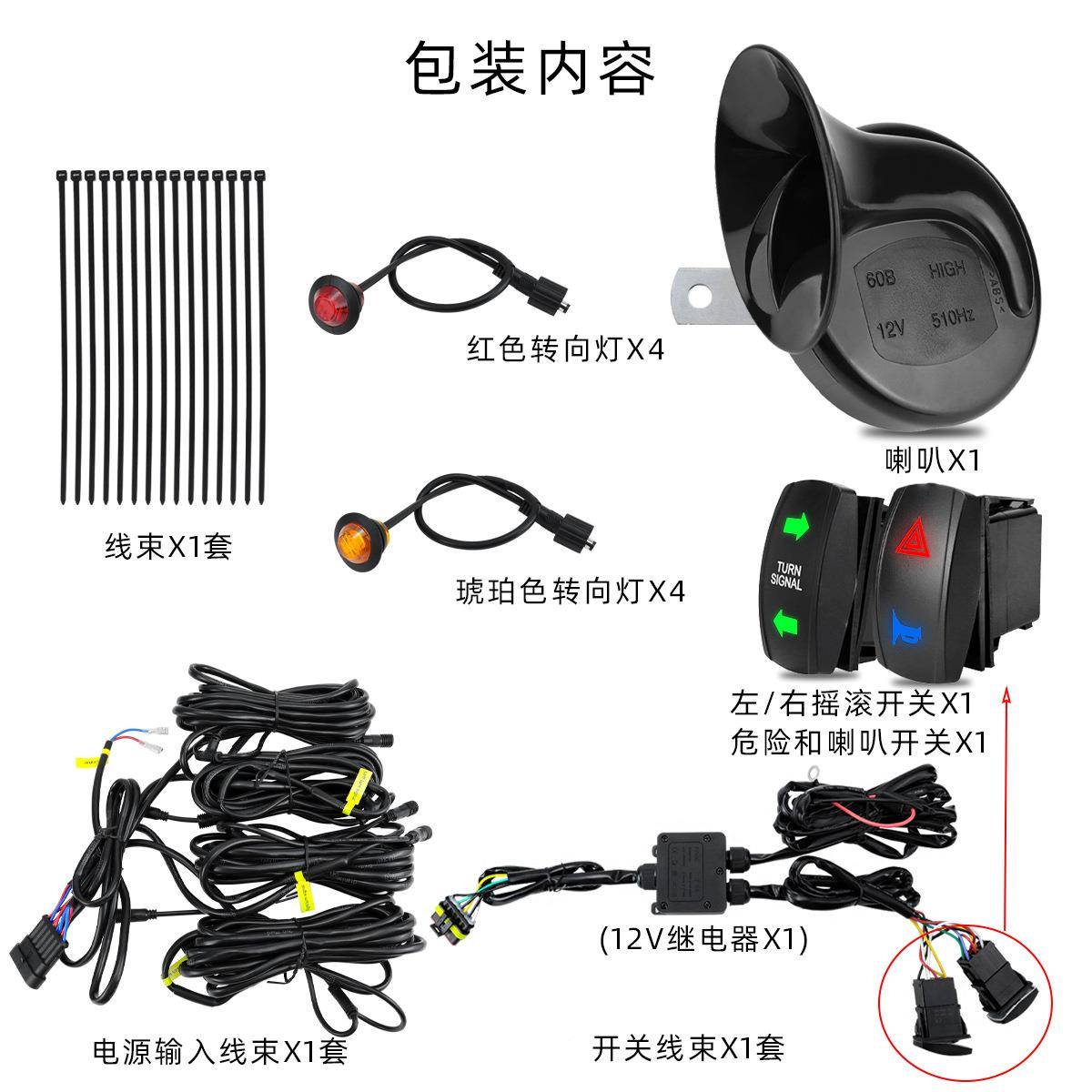 转信号cp-5433灯向线束套汽车水配件防装圆形蜗牛喇叭摇杆开关组