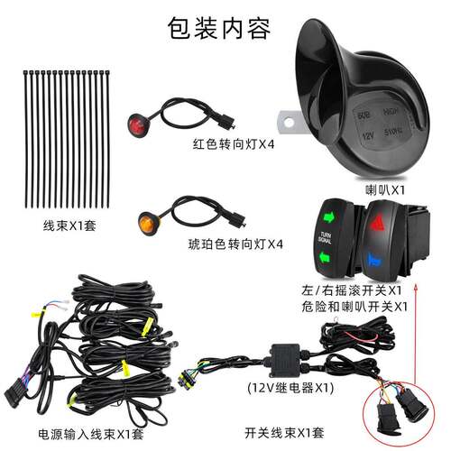 转信号cp-5433灯向线束套汽车水配件防装圆形蜗牛喇叭摇杆开关组