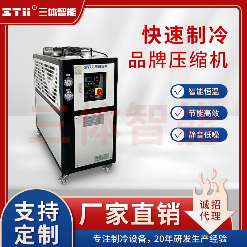 工业水冷冷水机恒温循环冷却