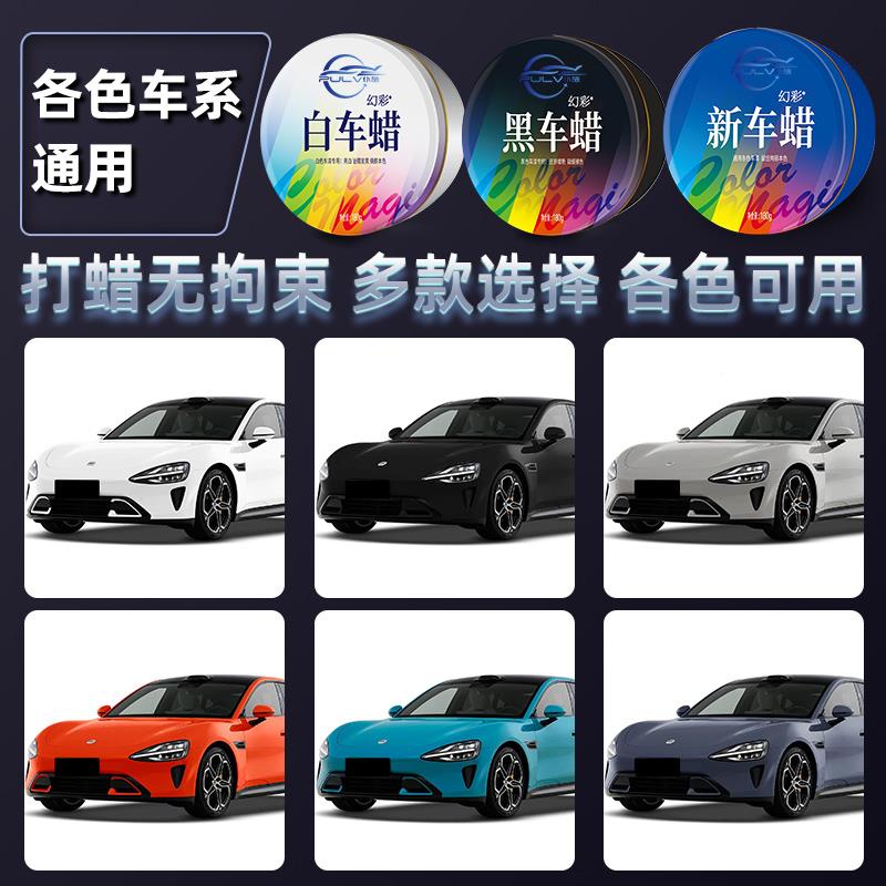汽车漆HYkseuxw黑色珍珠车腊上光抛光蜡镀膜痕养护打蜡面划保养