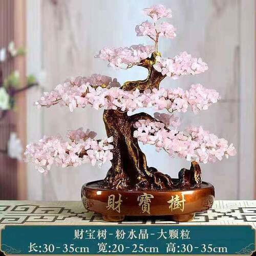 天然紫RNW晶发财树招财业树居酒柜装饰品水客厅电视家柜摇钱树开