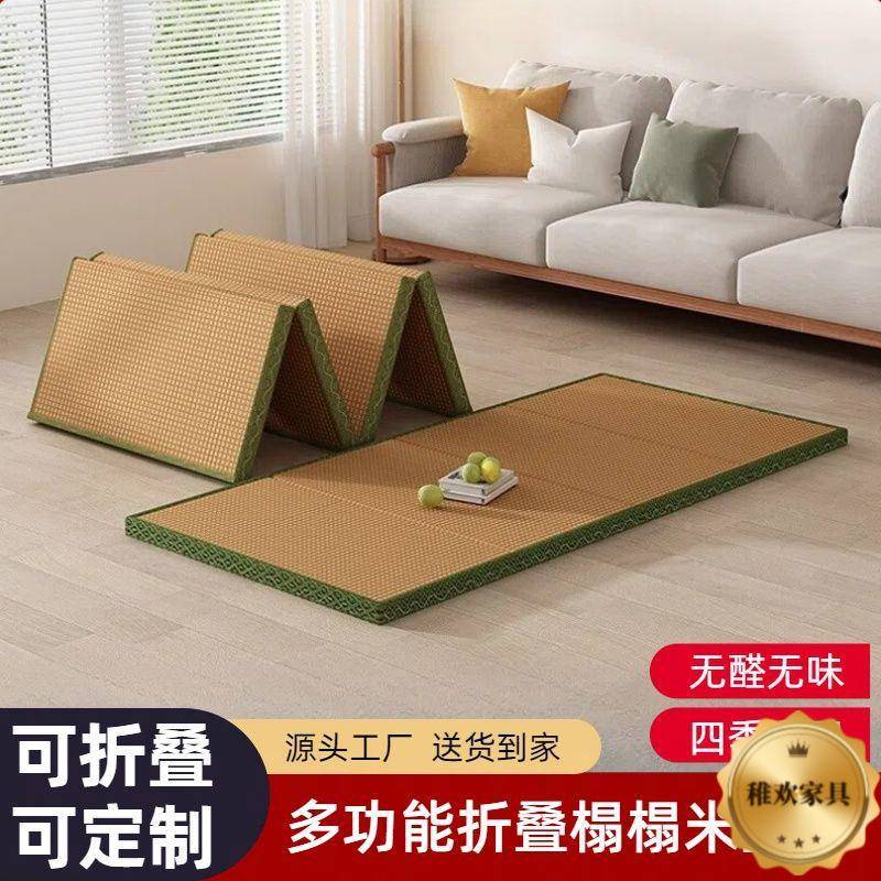 日式榻榻米垫子可折叠椰垫棕床坐垫炕打地无品牌/铺午休垫榻榻米
