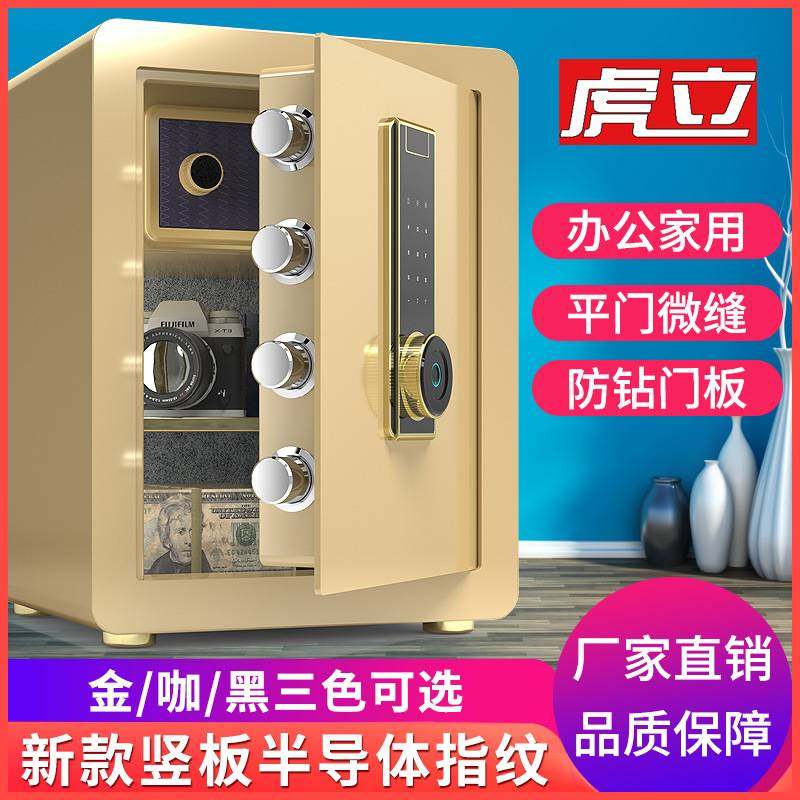 保险柜家用小型迷你入墙指纹密码办公室保险箱全钢防盗床头柜45cm,玩具/童车/益智/积木/模型,垂直悬浮玩具,淘宝优惠券,粉丝福利购,淘宝优惠卷
