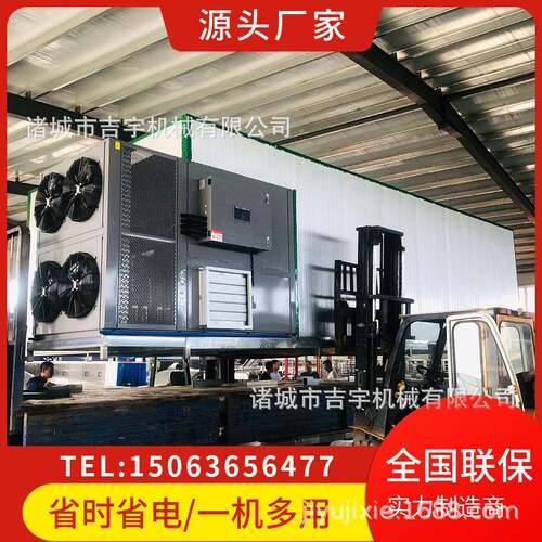 红条薯条能烘干房卜萝低温干燥设备黄瓜智片烘干除湿HG-9一体机