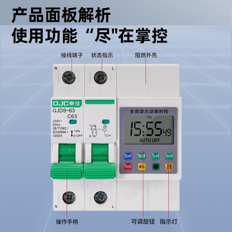全自动功率时开关定时控路制器7大KW灯电车充电微电503脑手动控可