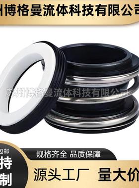 厂家直供KQW65/26087-150/2机械密封海泉水泵机械凯密封件上轴封