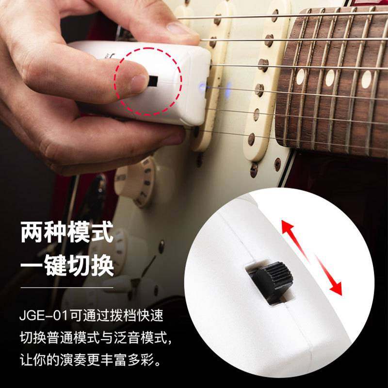 joyo卓乐JGE-01电吉他贝斯无线延音器手持式效果器泛音转换触发器