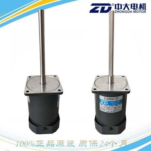 ZD中大5IK90A-CF单项220V/90W长轴运风光轴耐高温回流焊电机/马达