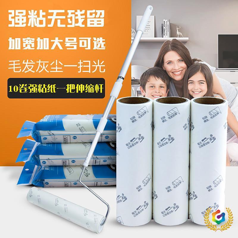?滚筒替换粘毛器筒61可撕式24纸厘米宠物粘毛替换芯16芯cm沾滚尘