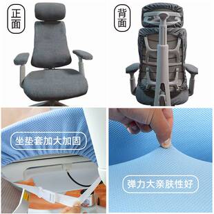 清闲LiberNovo人体工学椅专用椅套电脑办公电竞座椅保护套绢花