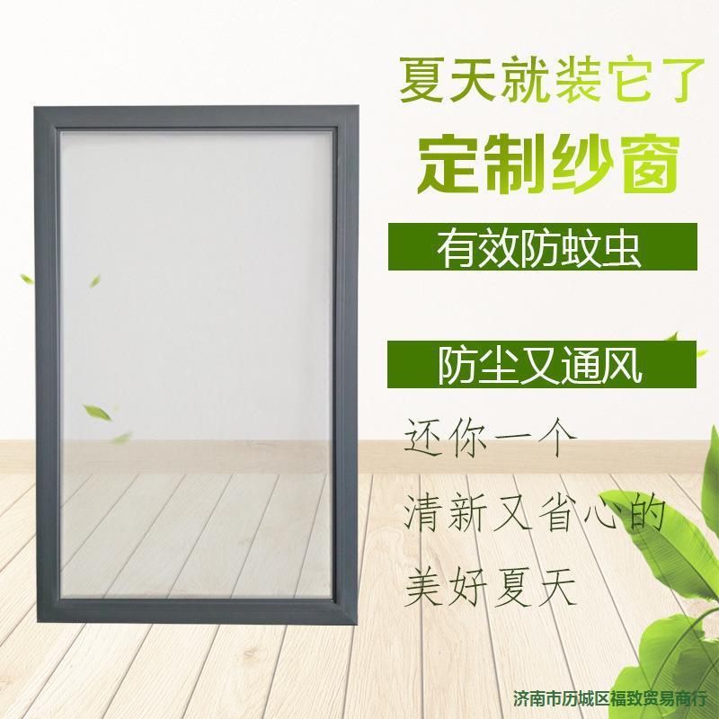 UCD纱窗户塑钢窗做窗铝合金边框白铝金窗户老式纱窗沙窗纱合推拉